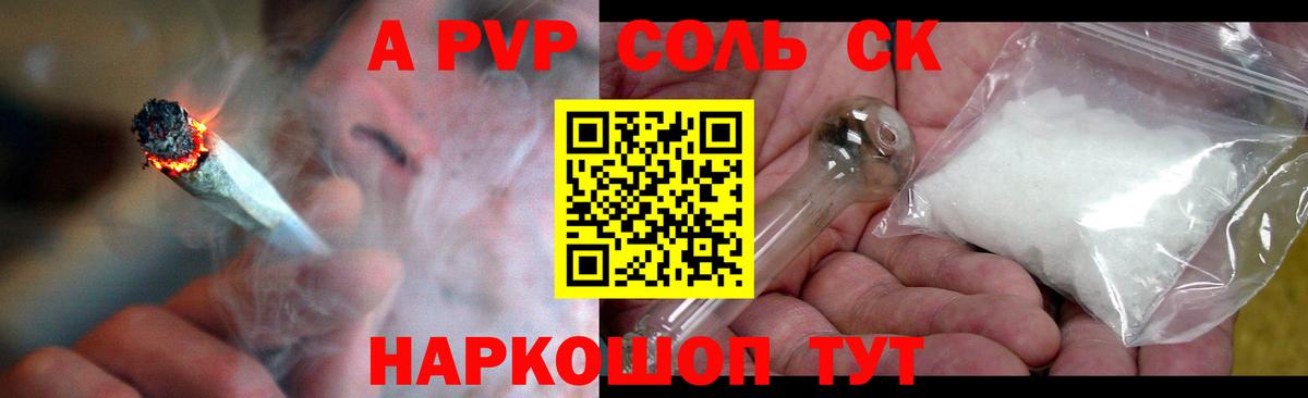 A-PVP Crystall  Alpha PVP  Йошкар-Ола  Alpha-PVP Соль  Вход с VPN  APVP СК 