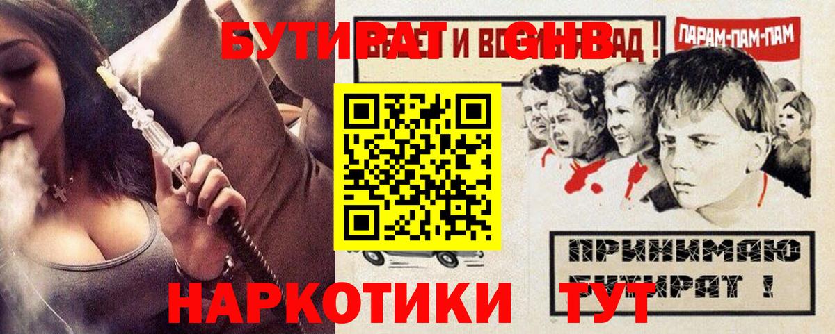 Йошкар-Ола  БУТИРАТ буратино  Вход с VPN 