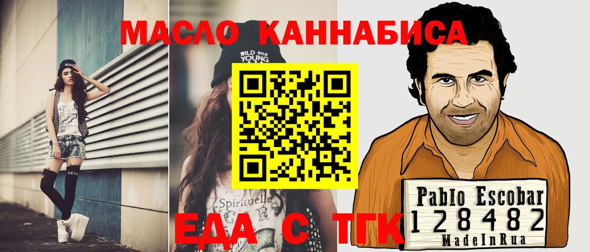 Печенье с ТГК конопля Йошкар-Ола