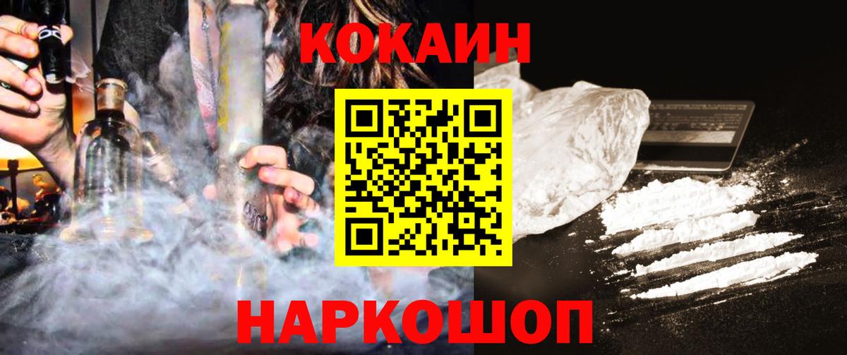 COCAIN VHQ Йошкар-Ола