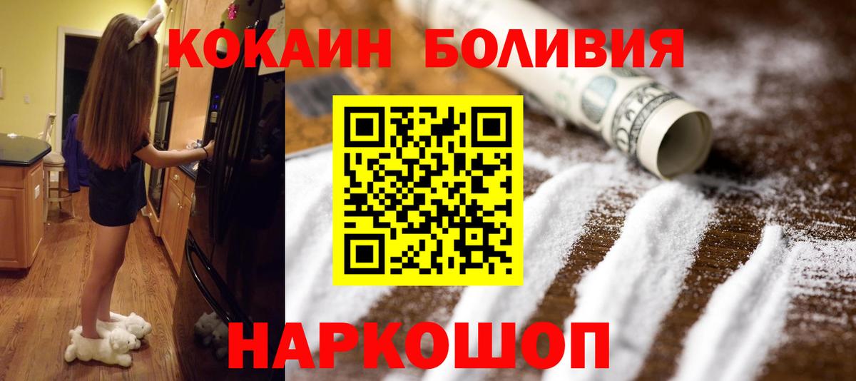 Йошкар-Ола  КОКАИН 97%  Вход с VPN  COCAIN 97% 
