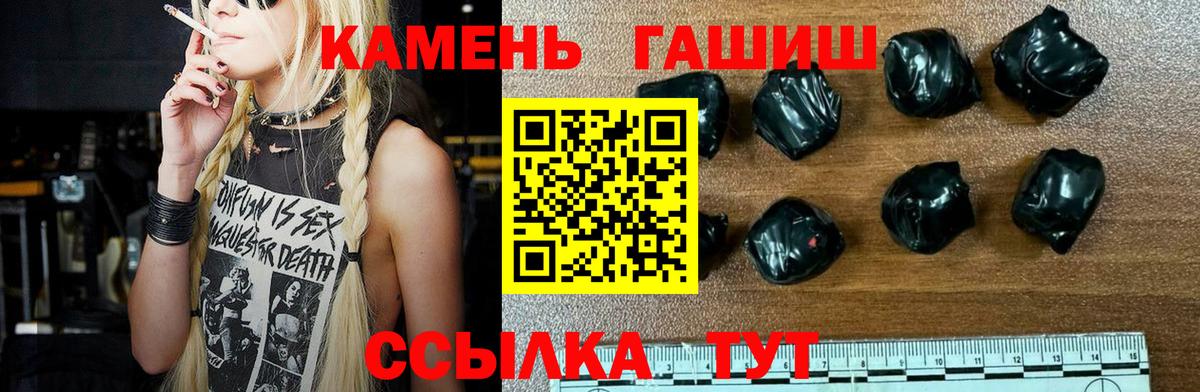 Йошкар-Ола  ГАШИШ 40% ТГК  Гашиш Premium  Вход с VPN 