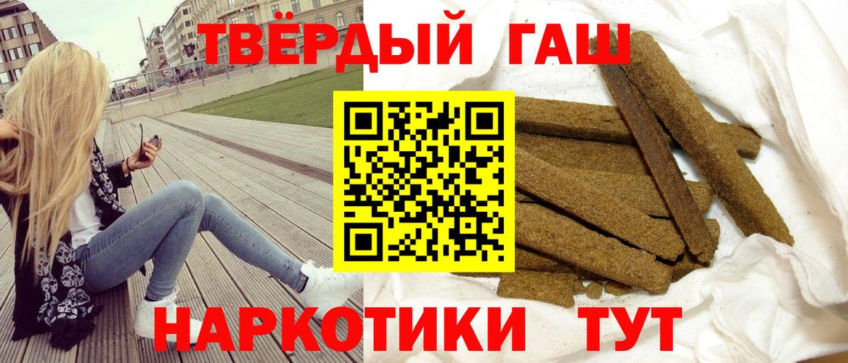 ГАШИШ 40% ТГК Йошкар-Ола