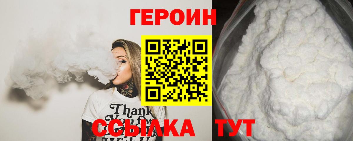 Героин  ГЕРОИН VHQ  Вход с VPN  Йошкар-Ола 