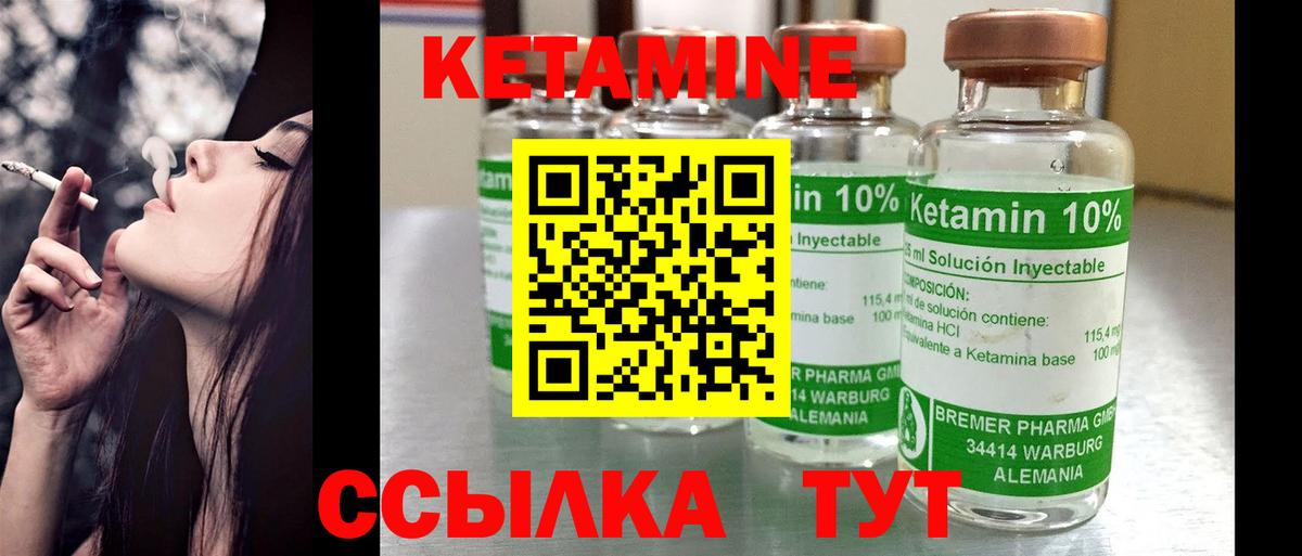 Кетамин ketamine  Вход с VPN  Йошкар-Ола 