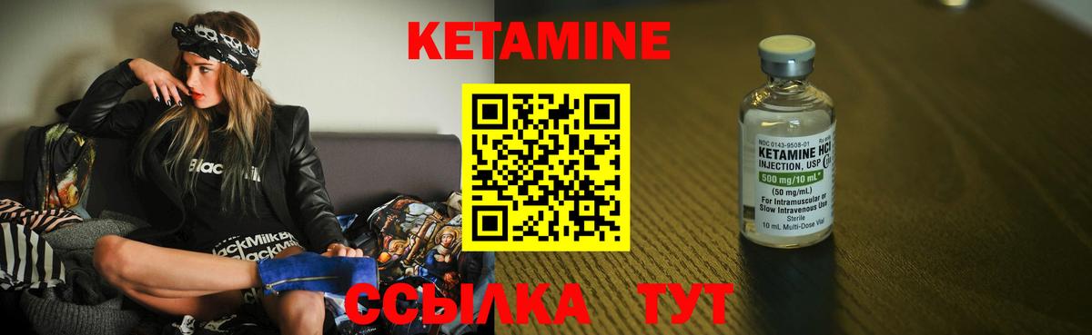 Кетамин ketamine Йошкар-Ола