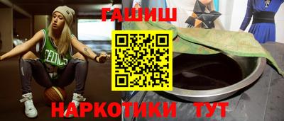 синтетический гашиш Конаково