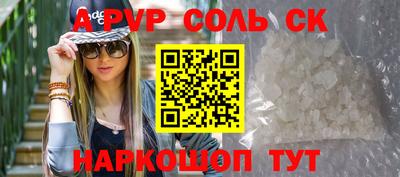 синтетический гашиш Конаково