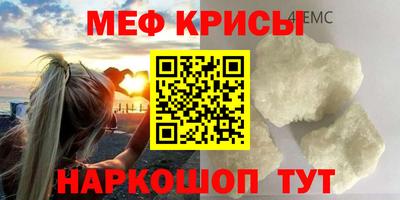 мескалин Краснодар