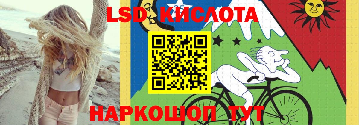Йошкар-Ола  LSD-25 экстази кислота  Вход с VPN 