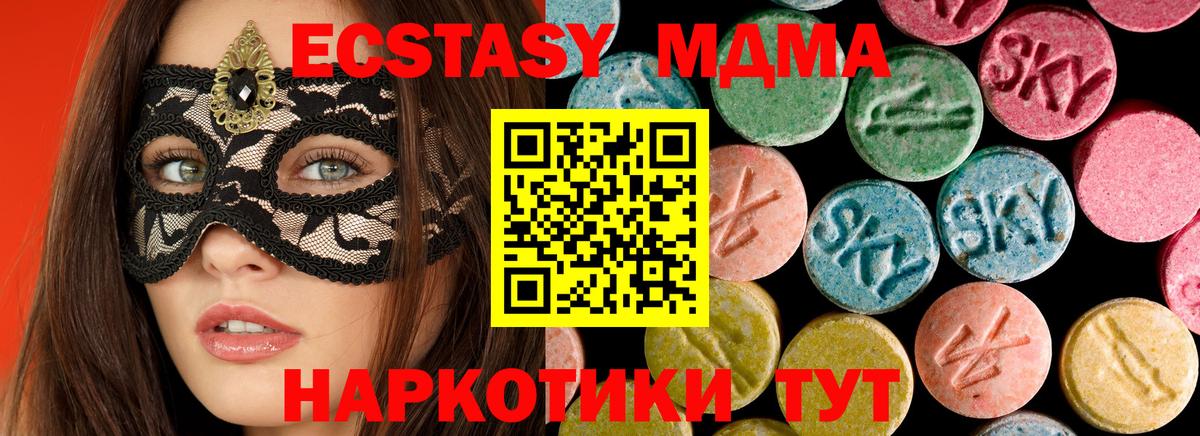 МДМА  МДМА crystal  MDMA crystal  Вход с VPN  Йошкар-Ола 