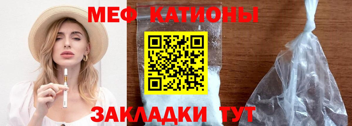 Мефедрон  Мефедрон  Йошкар-Ола  Вход с VPN  Меф мяу мяу 