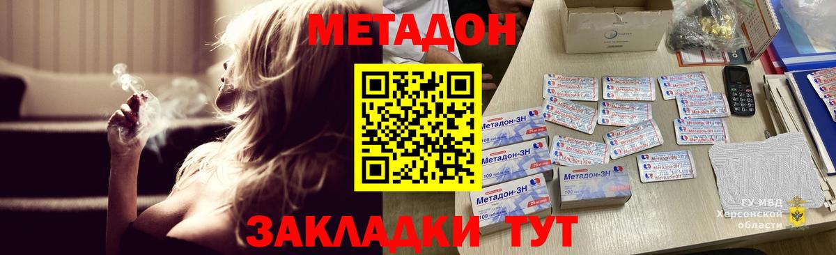 Йошкар-Ола  Метадон белоснежный  Вход с VPN 
