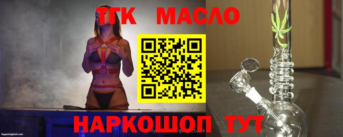 ТГК Wax Йошкар-Ола